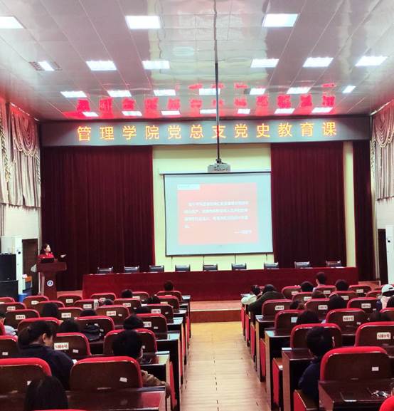 bevictor伟德组织师生党员听党课