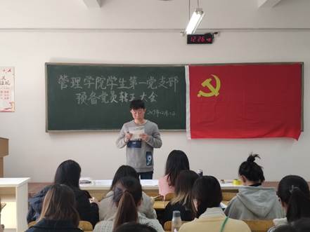 说明: C:\Users\lenovo\Desktop\20191212bevictor伟德学生第一党支部预备党员转正大会照片和新闻稿\3.jpg